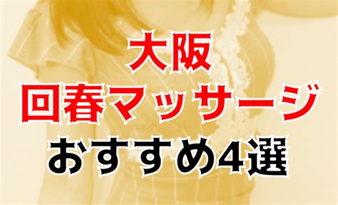 【最新】阿南の風俗おすすめ店を全2店舗ご紹介！｜風俗じゃぱ